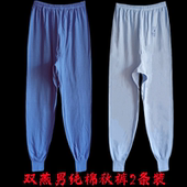 秋裤 首单直降双燕牌中老年纯棉宽松线裤 加肥加大码 高腰男士 棉毛裤