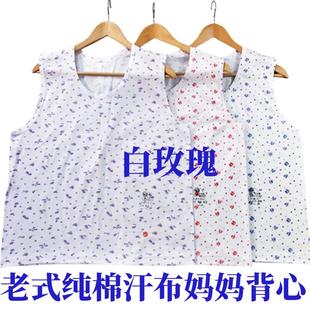 天津白玫瑰全棉中老年女士背心纯棉宽肩老太太背心加肥加大汗衫
