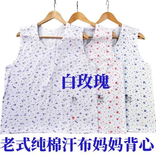 白玫瑰纯棉中老年女士背心
