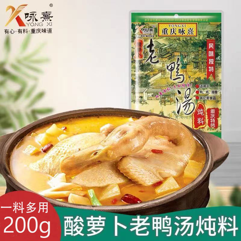 咏熹老鸭汤重庆酸萝卜老鸭汤200g炖料老坛汤料包火锅炖汤料鸡鹅料