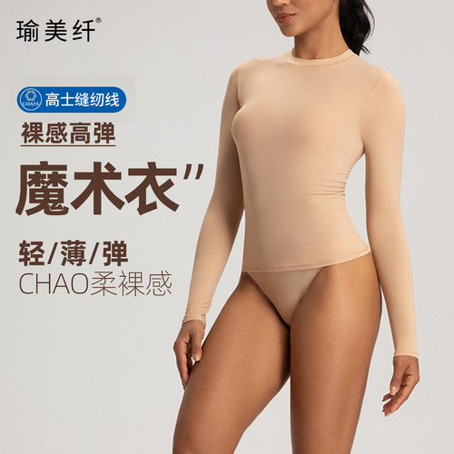 女士长袖健身瑜伽普拉提修身T恤