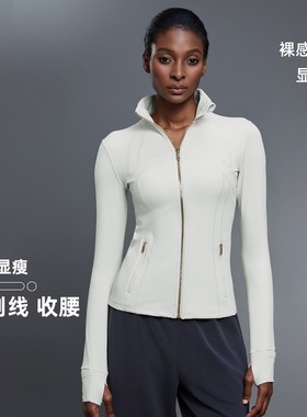 lu同款瑜伽上衣女运动健身夹克金拉链Define系列修身显瘦瑜伽服