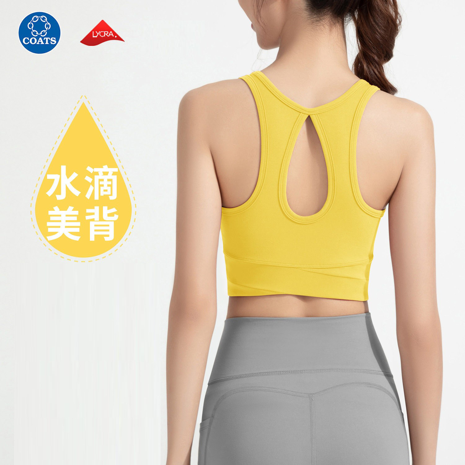瑜美纤裸感美背瑜伽背心文胸