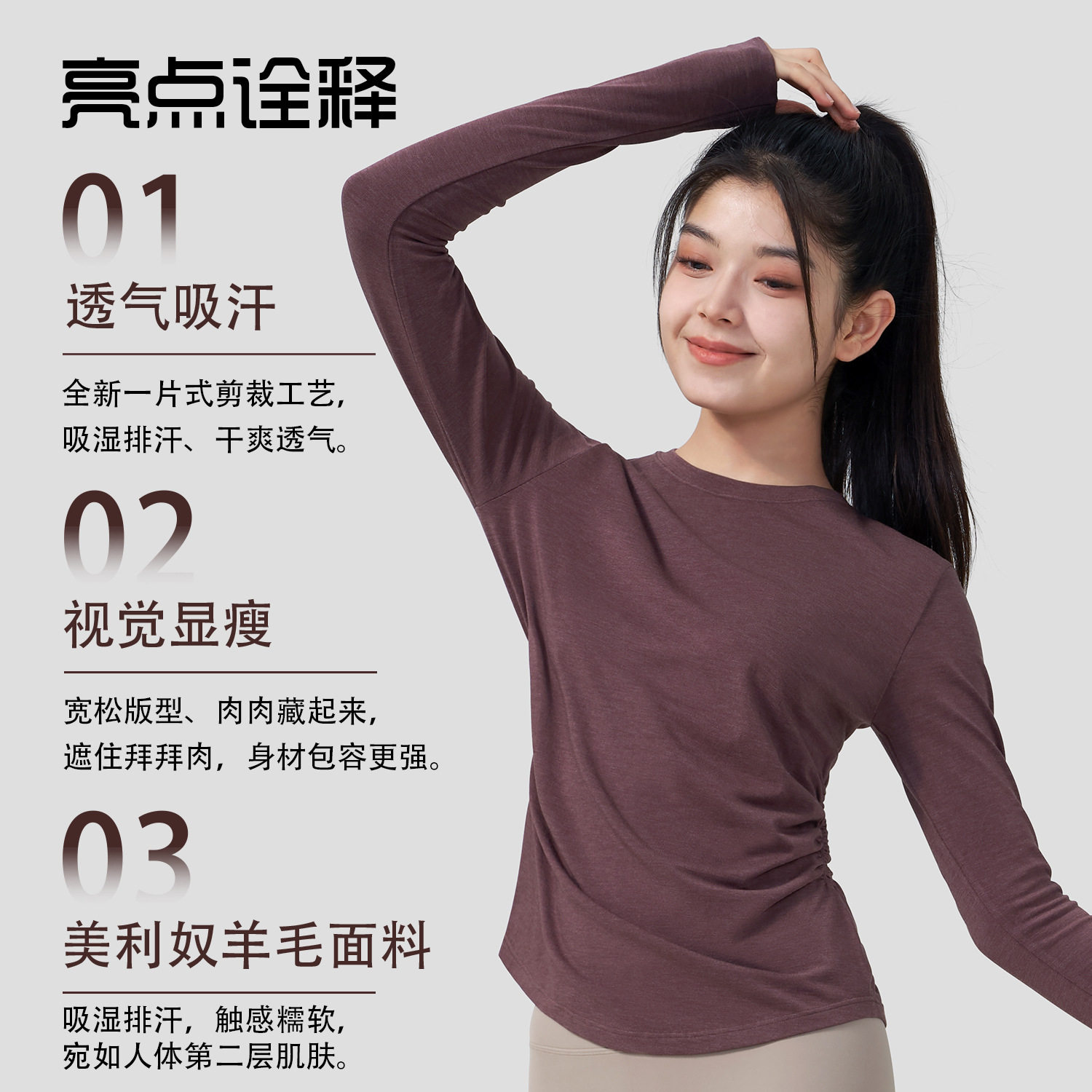 lu同款美利奴羊毛运动T恤长袖女抽褶速干透气普拉提羊毛瑜伽服,运动服/休闲服装,运动T恤,淘宝优惠券,粉丝福利购,淘宝优惠卷