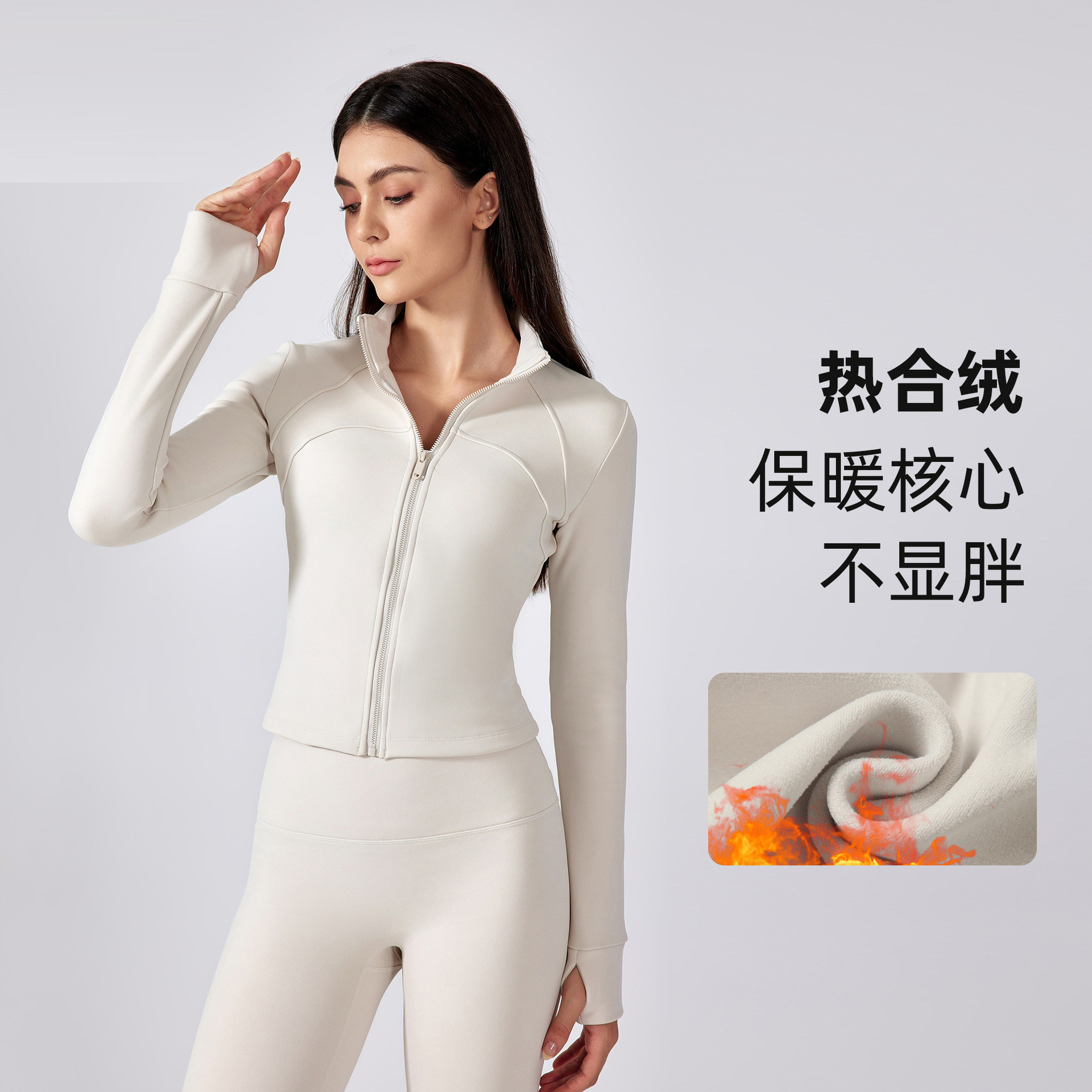 lu同款瑜伽服外套女加绒修身显瘦骑行健身长袖短裤运动拉链夹克,运动/瑜伽/健身/球迷用品,瑜伽外套,淘宝优惠券,粉丝福利购,淘宝优惠卷