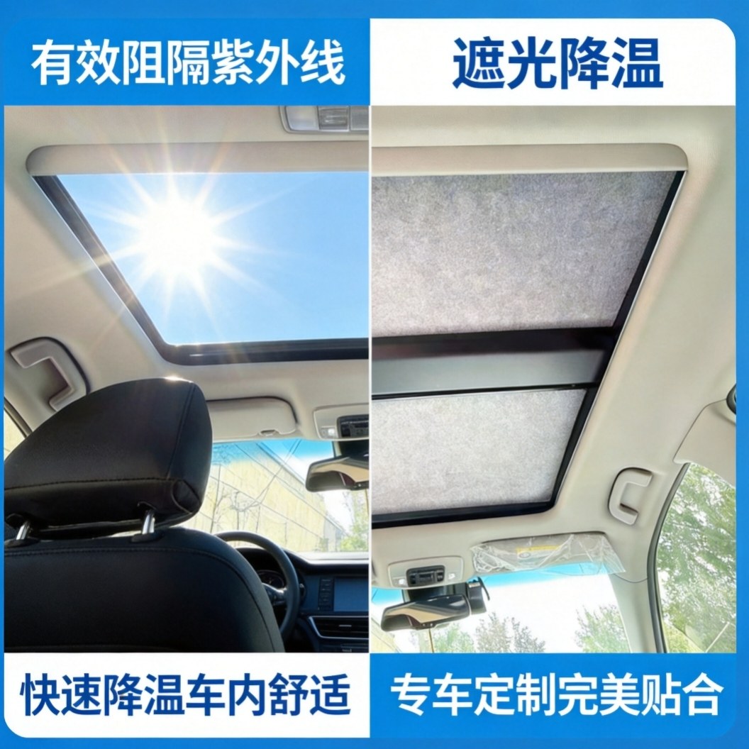 汽车遮阳挡天窗防晒帘遮阳板静电吸附重复使用防晒隔热夏天防紫外