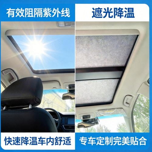 汽车遮阳挡天窗防晒帘遮阳板静电吸附重复使用防晒隔热夏天防紫外
