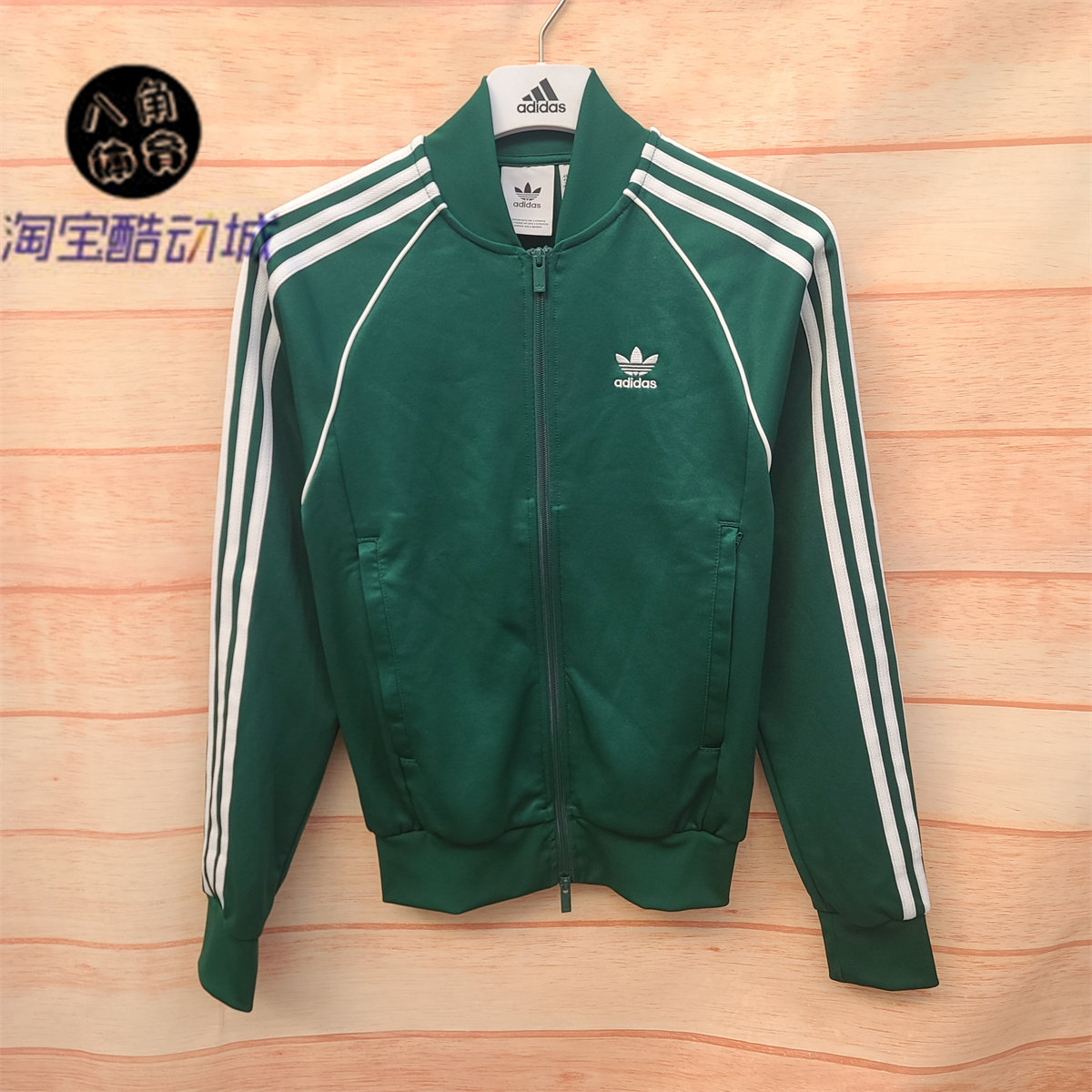 Adidas/阿迪达斯正品三叶草男士复古舒适运动拉链夹克外套IR9863,运动服/休闲服装,运动茄克/外套,淘宝优惠券,粉丝福利购,淘宝优惠卷
