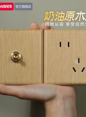 奶油风木纹复古开关面板暖色轻奢86墙壁开关电源一开五孔插座暗装