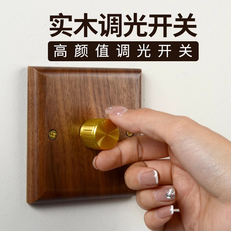 可控硅开关旋钮调节器实木高颜值图片