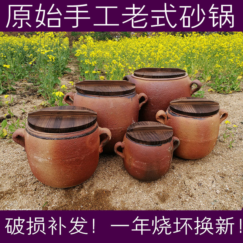 老式手工粗土砂鍋罐砂罐孕婦煲湯煎藥家用大沙鍋高溫明火炖鹵瓦罐在類目 廚房/烹飪用具, 烹飪用具, 鍋具/煲/燒水壺, 砂鍋/石鍋中 - 來自Buy2taobao.com提供專業的淘寶代購服務