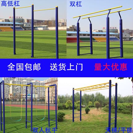 户外健身器材组合室外体育小区公园广场新农村路径单双杠引体向上