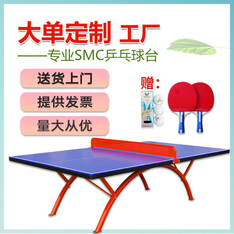 户外乒乓球台室桌家用折图片