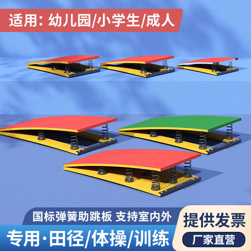 助跳板弹簧武术空翻儿童图片