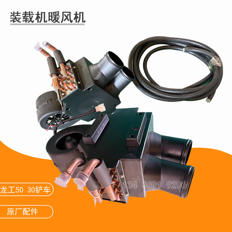 龙工装载机暖风机855N铲车水箱空调鼓风机50NC电机配件