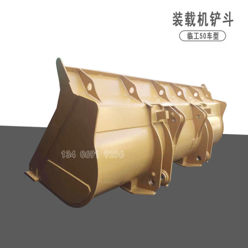 临工952D铲斗装载机斗标准斗953 956铲斗配件