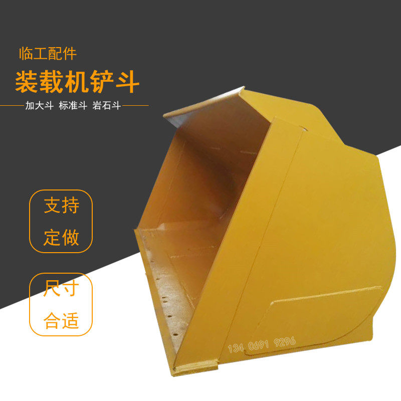 临工加大装载机铲斗4方955f 953 956铲斗标准铲斗岩石斗挖斗配件