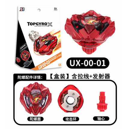 UX-00-01金属UX-00-07合金UX-00-08竞技BX18拉绳发射器BX10对战盘