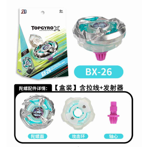 BX26金属陀螺BX14竞技陀螺BX18发射器BX11发射器握把BX10战斗盘