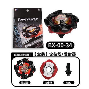 BX-00-34金属陀螺CX-10合金CX-09竞技UX-03对战陀螺盘CX-07跨境