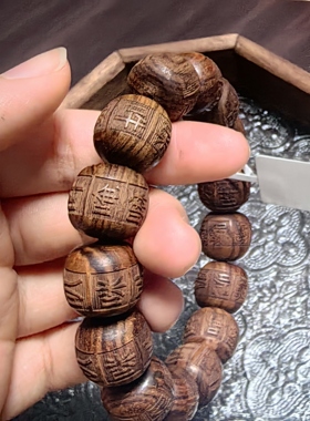 普陀山经文刻字沉香手串沉水级