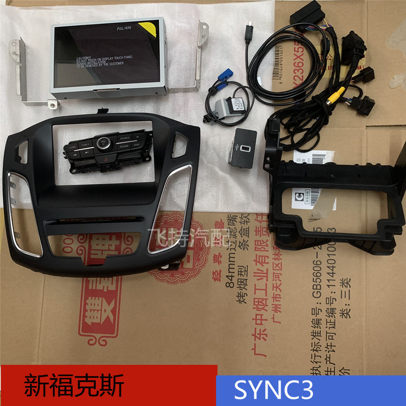 适配12-18款福克斯升级SYNC3导航精英面板 SYNC3一套中控面板