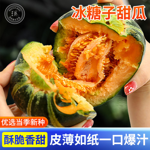 冰糖子甜瓜种子种籽苗超甜特甜