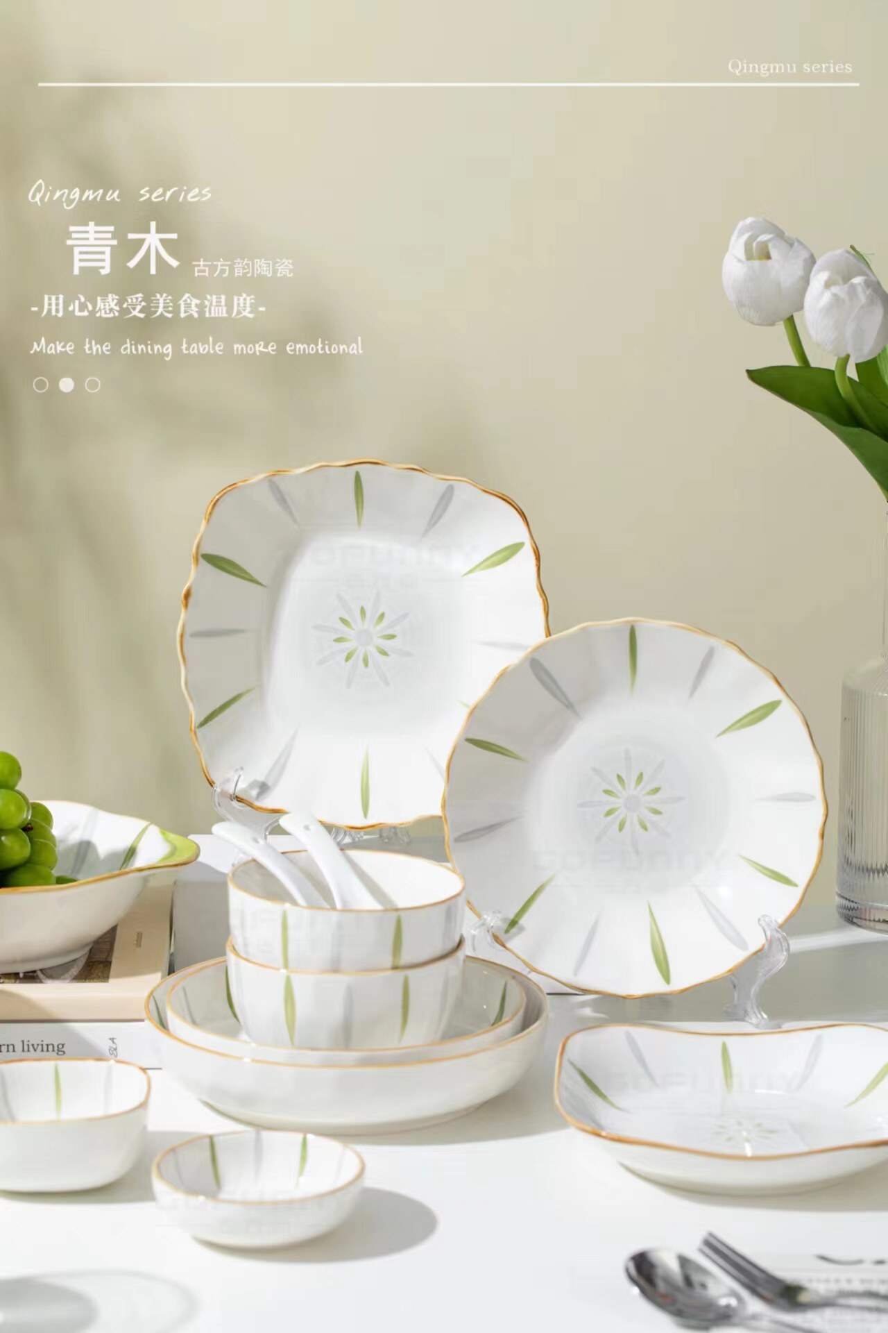 中式家用陶瓷碗盘简约新款