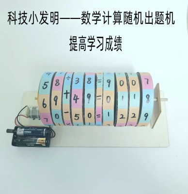 数学随机出题随机出题新品