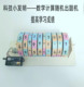 科技小制作小发明自制数学模型出题机小学生手工科学实验教具做题