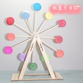 自制diy材料废物利用科技小制作 学生创意环保比赛作品瓶盖摩天轮