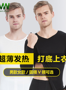 秋衣男单件上衣莫代尔棉超薄款低领女保暖衣修身白色打底衫女内穿
