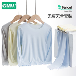 宝宝打底女童衬衣中大童男童秋衣秋裤 莫代尔儿童保暖内衣套装 薄款