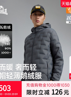 龙狮戴尔户外轻薄鹅绒保暖羽绒服男女同款连帽抗寒内胆羽绒服上衣