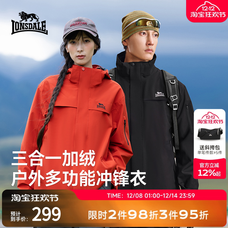 龙狮戴尔三合一冲锋衣