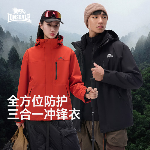 龙狮戴尔冲锋衣三合一男女外套