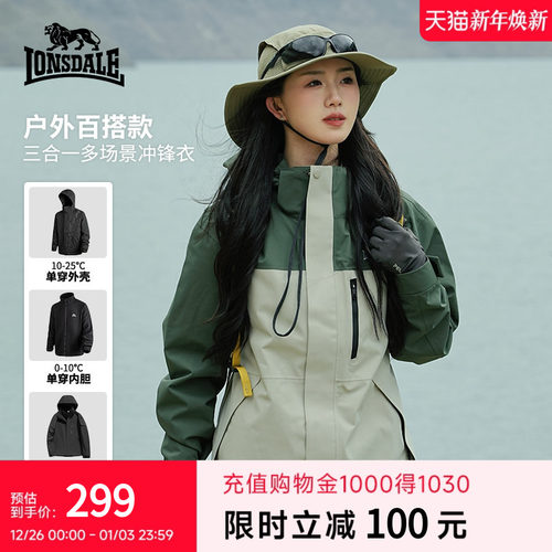 龙狮戴尔夹克男户外三合一冲锋衣