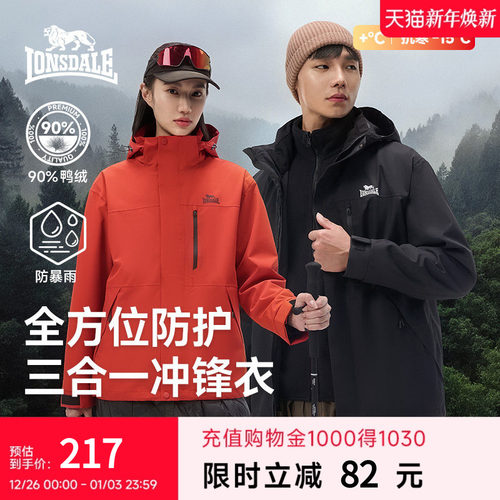 龙狮戴尔户外冲锋衣新款防水外套