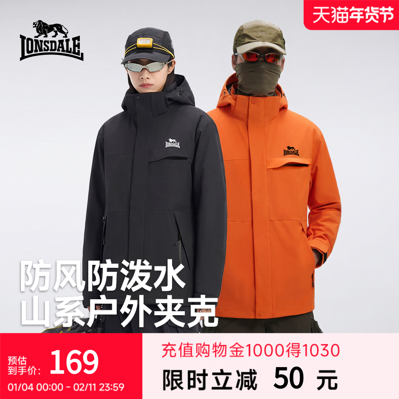 龙狮戴尔户外防泼水冲锋夹克男连帽三合一两件套登山加厚外套女,户外/登山/野营/旅行用品,户外休闲衣,淘宝优惠券,粉丝福利购,淘宝优惠卷