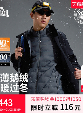 龙狮戴尔鹅绒立领轻薄羽绒衣男冬季新款保暖抗寒冲锋衣内胆羽绒服