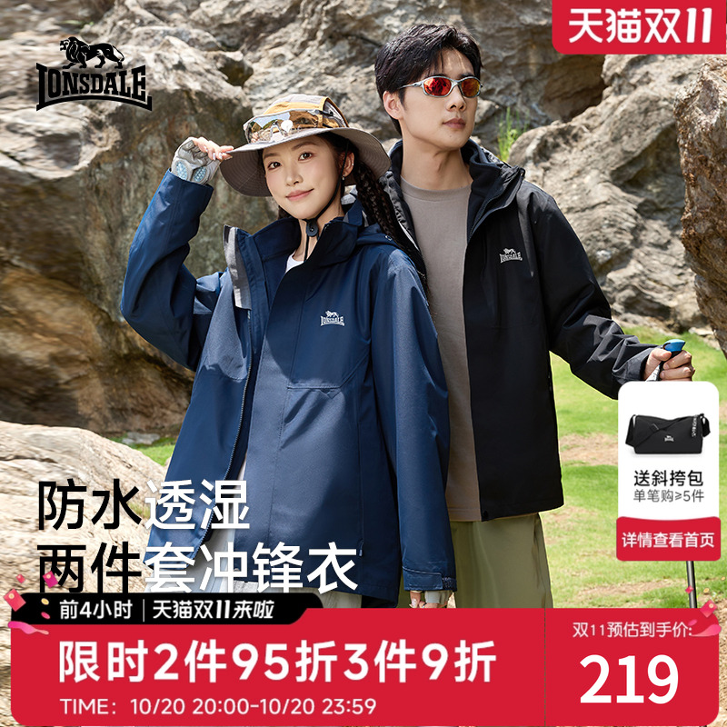 龙狮戴尔户外防水防风冲锋衣外套