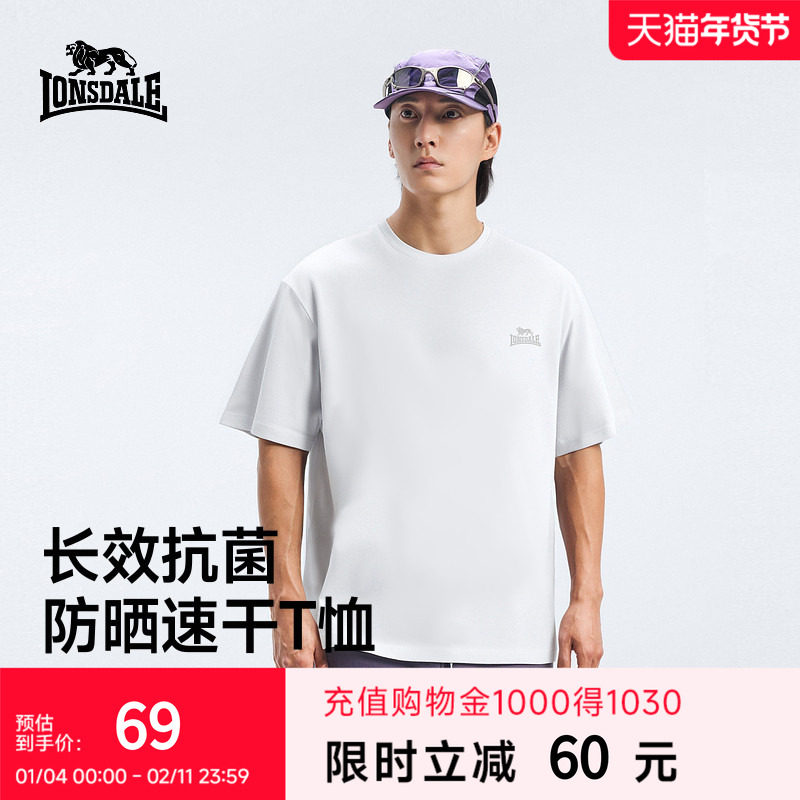 龙狮戴尔户外防晒速干T恤男纯色圆领基础小LOGO简约百搭抗菌短袖,户外/登山/野营/旅行用品,速干T恤,淘宝优惠券,粉丝福利购,淘宝优惠卷