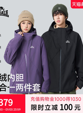 龙狮戴尔户外羽绒三合一软壳衣内胆羽绒服冲锋衣外套防泼水两件套