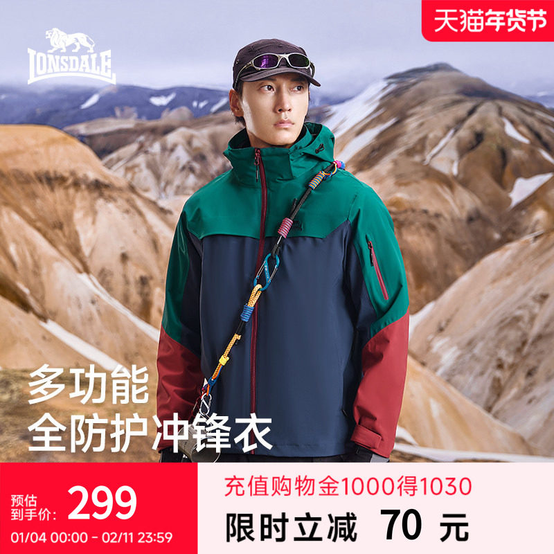 龙狮戴尔冲锋衣男士户外三合一新款防风防雨秋冬进藏登山外套夹克,户外/登山/野营/旅行用品,冲锋衣,淘宝优惠券,粉丝福利购,淘宝优惠卷