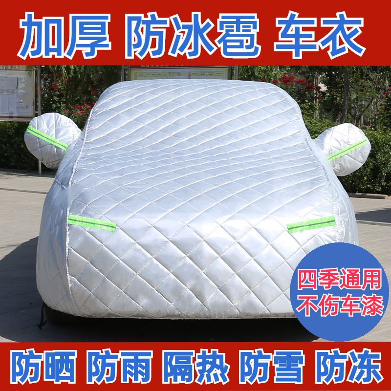宝马3系车衣5系1系7系车罩防冰雹