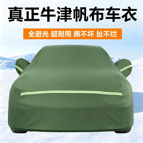 极狐阿尔法汽车牛津帆布车衣车罩