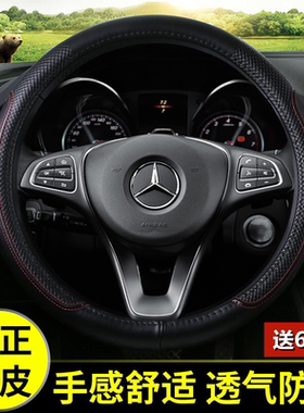 奔驰方向盘套新C/E/A级C260LE300LGLA GLB200GLC300L汽车真皮把套