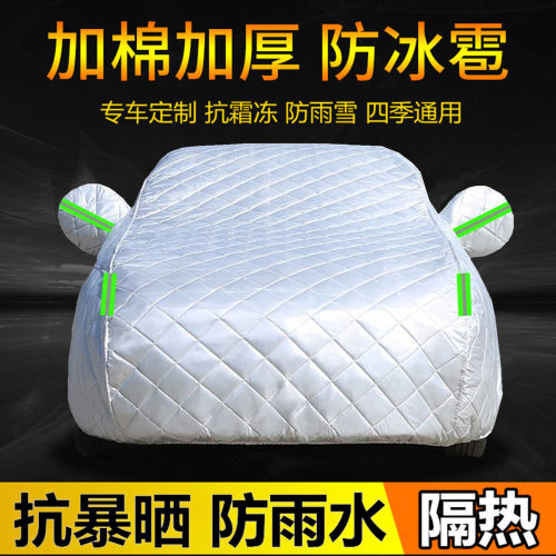 红旗汽车车衣车罩防晒防雨防冰雹
