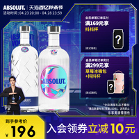 【于适同款】ABSOLUT绝对伏特加瑞典进口洋酒烈酒基酒限量组合装