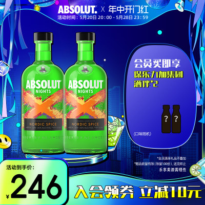 瑞典进口absolut绝对伏特加冰萃